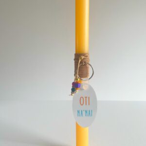 Λαμπάδα-Ότι-ναναι-μπρελόκ-PASEF023-85-scaled